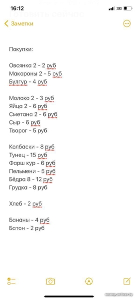 «Живем на 1100 рублей и за год отложили $9 тысяч». Бюджет молодой семьи, которая копит на квартиру «Живем на 1100 рублей и за год отложили $9 тысяч». Бюджет молодой семьи, которая копит на квартиру