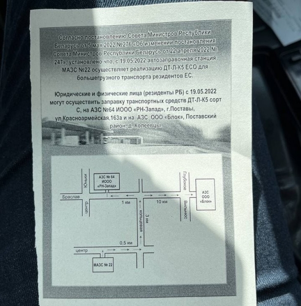 На приграничных АЗС собираются продавать дизель по 3,58 рубля