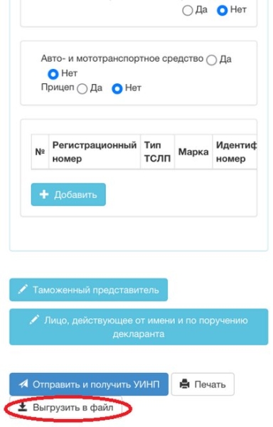 Как физическим лицам ускорить прохождение границы. Вот способ Как физическим лицам ускорить прохождение границы. Вот способ
