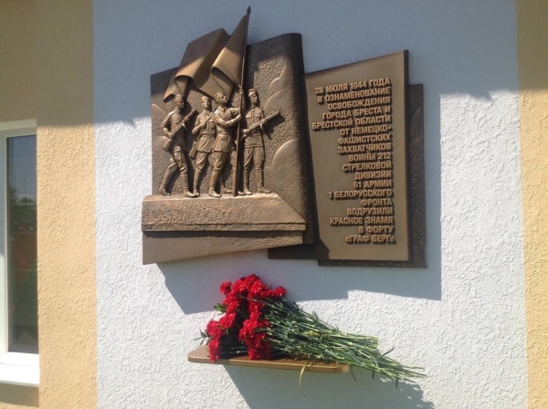 Место водружения знамени над освобожденным в июле 1944-го городом увековечили в Бресте Место водружения знамени над освобожденным в июле 1944-го городом увековечили в Бресте