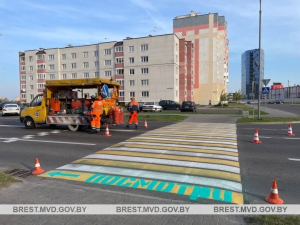 В Бресте на асфальте появились предупреждающие надписи В Бресте на асфальте появились предупреждающие надписи