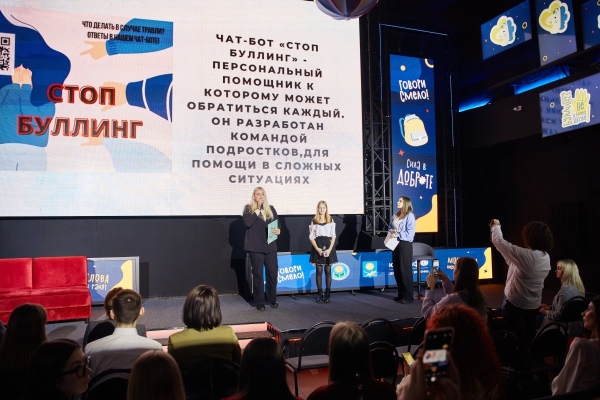 Без буллинга. Как дети из Брестской области более двух лет создают дружественную атмосферу в своих школах Без буллинга. Как дети из Брестской области более двух лет создают дружественную атмосферу в своих школах