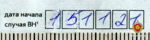 Белорус на девять дней продлил себе больничный