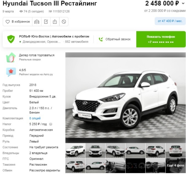 Будет повторение 2014 года? Ищем авто в России на фоне обвалившегося рубля Будет повторение 2014 года? Ищем авто в России на фоне обвалившегося рубля