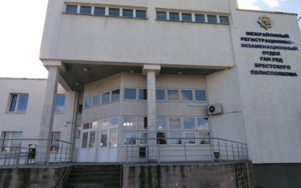 В Бресте изменяется график работы МРЭО ГАИ