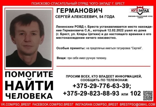 Житель Бреста ушел в феврале из дома и пропал Житель Бреста ушел в феврале из дома и пропал