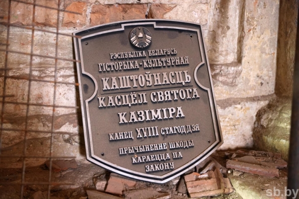 Реставрация каплицы святого Казимира в Ружанах Реставрация каплицы святого Казимира в Ружанах