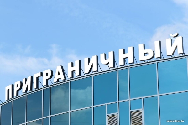 Если вы планируете ехать в Польшу на машине, то делать это надо сейчас. Ситуация на границе Если вы планируете ехать в Польшу на машине, то делать это надо сейчас. Ситуация на границе