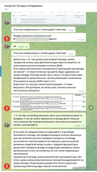 Банки снижают проценты по депозитам — клиенты снимают деньги и жалуются, что получили меньше положенного Банки снижают проценты по депозитам — клиенты снимают деньги и жалуются, что получили меньше положенного