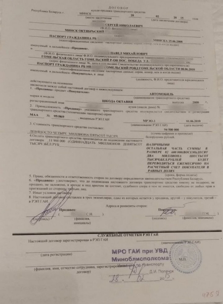 Только деньги на суд зря потратил! Белорус продал Skoda Octavia в рассрочку и остался без средств и машины Только деньги на суд зря потратил! Белорус продал Skoda Octavia в рассрочку и остался без средств и машины