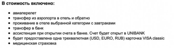 Россияне едут в банковские туры за границу, чтобы оформить Visa и Mastercard Россияне едут в банковские туры за границу, чтобы оформить Visa и Mastercard