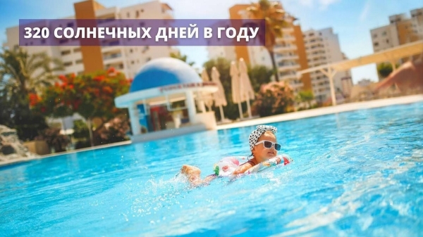 Семинар в Бресте «Недвижимость на Кипре: объекты с доходностью 8% годовых». Когда он пройдет и чем будет интересен?