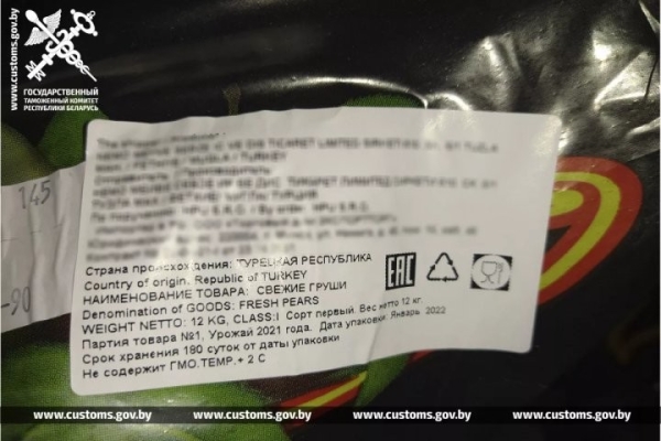Брестские таможенники развернули грузовик с польскими грушами Брестские таможенники развернули грузовик с польскими грушами