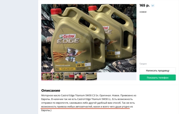 В Беларуси опять появились челноки? Какие автотовары везут из Польши, и сколько на этом можно заработать