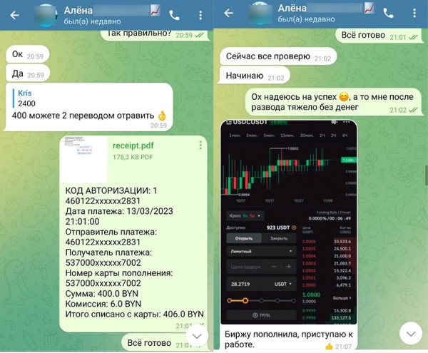 «Поздравляю, ваша прибыль $7363». Белоруску позвали инвестировать — выйти из схемы не так просто «Поздравляю, ваша прибыль $7363». Белоруску позвали инвестировать — выйти из схемы не так просто