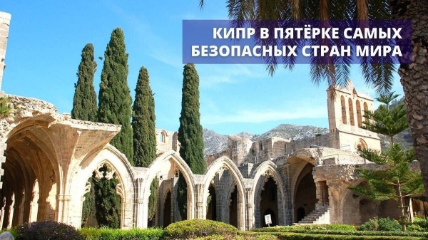 Семинар в Бресте «Недвижимость на Кипре: объекты с доходностью 8% годовых». Когда он пройдет и чем будет интересен?