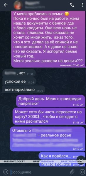 Житель Бреста лишился 34 тыс. руб. Как это случилось Житель Бреста лишился 34 тыс. руб. Как это случилось