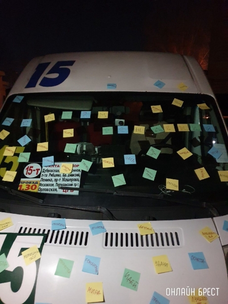 
                Читатель: Так в Бресте поздравили водителя маршрутки с Днём рождения
            