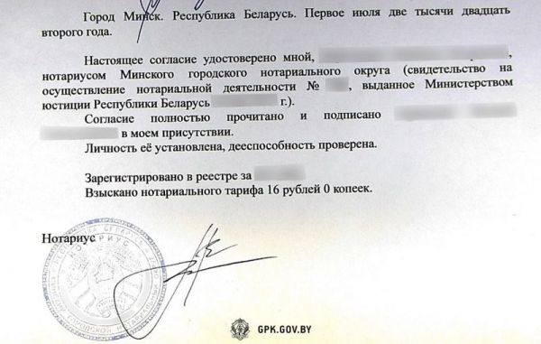 Мачеха пыталась незаконно вывезти ребенка из Беларуси Мачеха пыталась незаконно вывезти ребенка из Беларуси