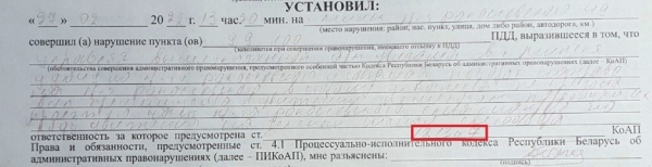 «В ГАИ сказали, что я не пропустил пешехода, и составили протокол». Как доказать обратное «В ГАИ сказали, что я не пропустил пешехода, и составили протокол». Как доказать обратное