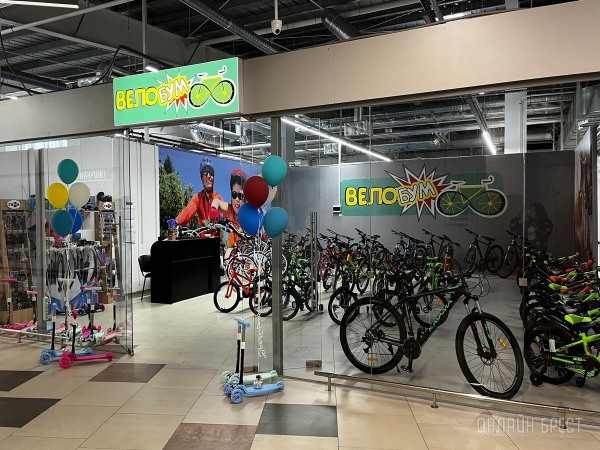 Велосипеды для всей семьи с доступными ценами и беспроцентной рассрочкой в новом магазине «ВелоБУМ» в брестском ТРЦ «Варшавский» Велосипеды для всей семьи с доступными ценами и беспроцентной рассрочкой в новом магазине «ВелоБУМ» в брестском ТРЦ «Варшавский»