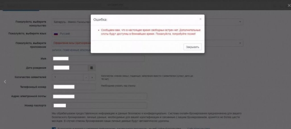 Недоступный шенген: можно ли сейчас в Беларуси сделать визу? Недоступный шенген: можно ли сейчас в Беларуси сделать визу?