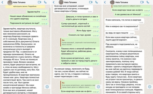 Минчанину хотели «сдать» музей под видом квартиры. Но он переиграл аферистов — и вот как Минчанину хотели «сдать» музей под видом квартиры. Но он переиграл аферистов — и вот как