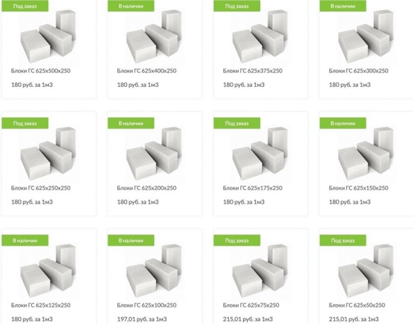 Они уже не силикатные, а золотые! Смотрим на цену блоков Они уже не силикатные, а золотые! Смотрим на цену блоков