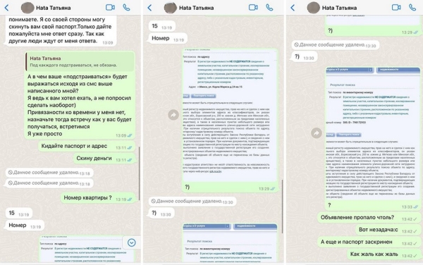 Минчанину хотели «сдать» музей под видом квартиры. Но он переиграл аферистов — и вот как Минчанину хотели «сдать» музей под видом квартиры. Но он переиграл аферистов — и вот как