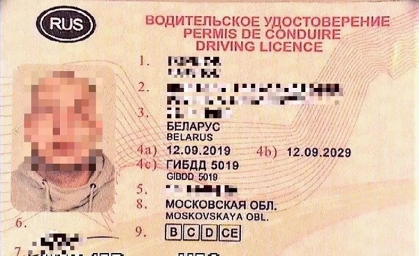 В Литве белорус предъявил пограничникам странные «права» В Литве белорус предъявил пограничникам странные «права»