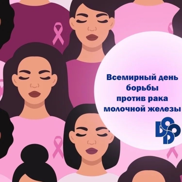 В Бресте 14 октября можно пройти осмотр и получить консультацию у врача-онколога (маммолога) В Бресте 14 октября можно пройти осмотр и получить консультацию у врача-онколога (маммолога)