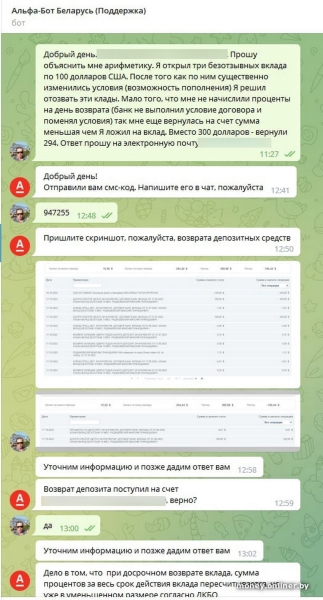 Банки снижают проценты по депозитам — клиенты снимают деньги и жалуются, что получили меньше положенного Банки снижают проценты по депозитам — клиенты снимают деньги и жалуются, что получили меньше положенного