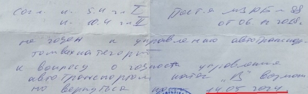 Как поход к стоматологу привел к лишению «прав». История белоруса Как поход к стоматологу привел к лишению «прав». История белоруса
