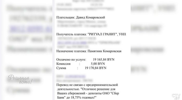 Обманули на 19 тысяч рублей. Белоруска хотела установить памятник мужу, но нарвалась на мошенников