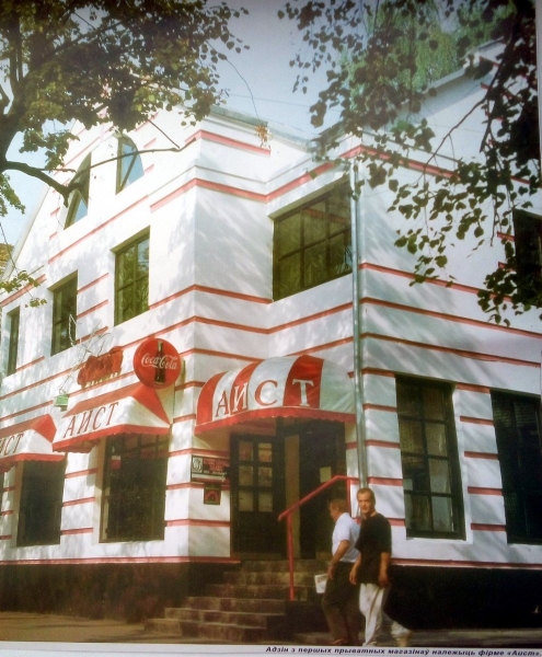 Фотографии Бреста из календаря 1996 года
Фотографии Бреста из календаря 1996 года