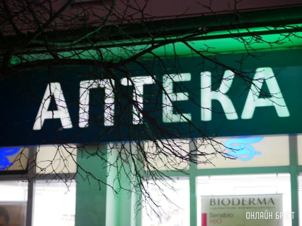 Минздрав назвал провинившиеся аптеки: завышали цены Минздрав назвал провинившиеся аптеки: завышали цены