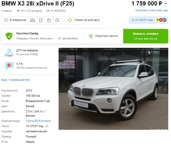 Будет повторение 2014 года? Ищем авто в России на фоне обвалившегося рубля Будет повторение 2014 года? Ищем авто в России на фоне обвалившегося рубля