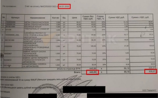Дорогое удовольствие: сколько сейчас стоит обслужить машину? Дорогое удовольствие: сколько сейчас стоит обслужить машину?