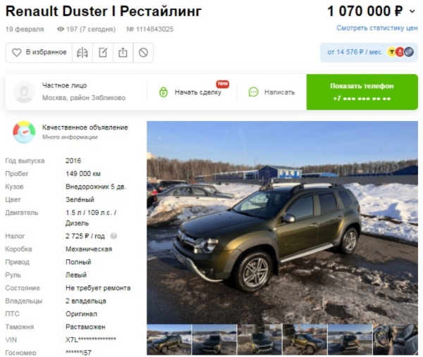 Будет повторение 2014 года? Ищем авто в России на фоне обвалившегося рубля Будет повторение 2014 года? Ищем авто в России на фоне обвалившегося рубля