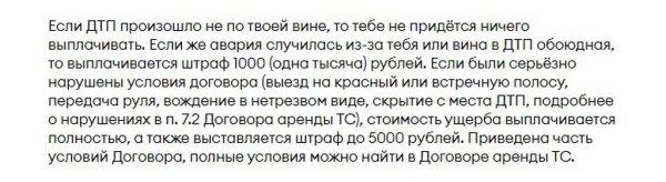 Штраф 2 700 рублей и лишение прав. Девушка на каршеринговом VW Polo задела пластиковые столбики, и вот к чему это привело Штраф 2 700 рублей и лишение прав. Девушка на каршеринговом VW Polo задела пластиковые столбики, и вот к чему это привело