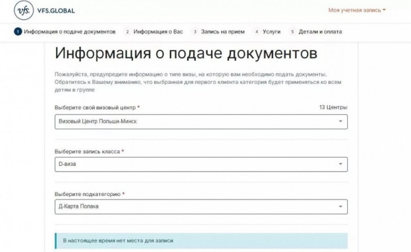 Недоступный шенген: можно ли сейчас в Беларуси сделать визу? Недоступный шенген: можно ли сейчас в Беларуси сделать визу?