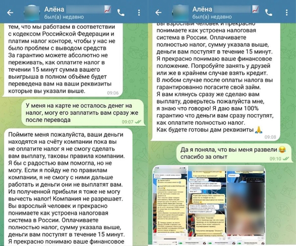 «Поздравляю, ваша прибыль $7363». Белоруску позвали инвестировать — выйти из схемы не так просто «Поздравляю, ваша прибыль $7363». Белоруску позвали инвестировать — выйти из схемы не так просто