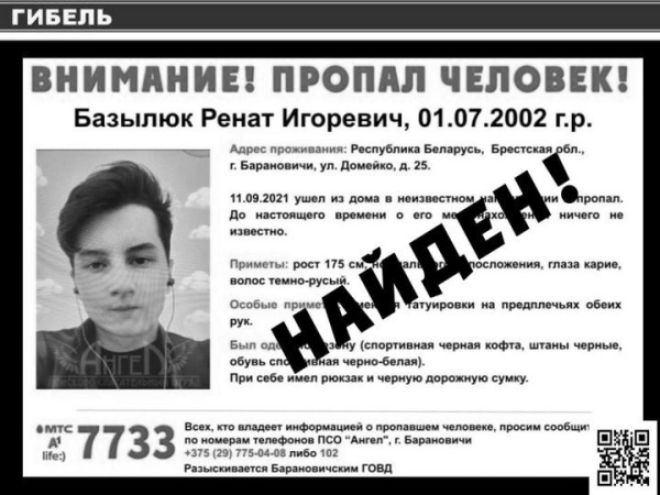 Молодой парень из Барановичей найден погибшим Молодой парень из Барановичей найден погибшим