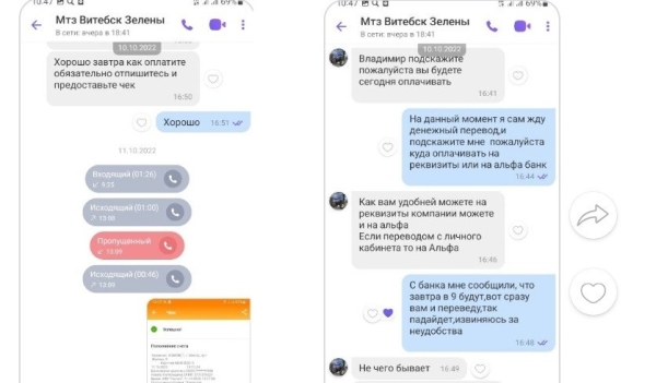 Странная схема: мужчине предложили купить трактор МТЗ якобы из Польши, а в итоге он чуть не лишился 16 000 рублей Странная схема: мужчине предложили купить трактор МТЗ якобы из Польши, а в итоге он чуть не лишился 16 000 рублей