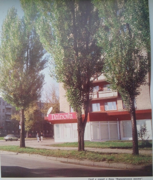 Фотографии Бреста из календаря 1996 года
Фотографии Бреста из календаря 1996 года