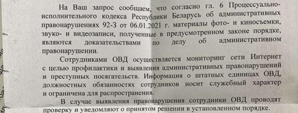 Белорусский блогер снял сторис и получил от ГАИ штраф. Что произошло? Белорусский блогер снял сторис и получил от ГАИ штраф. Что произошло?